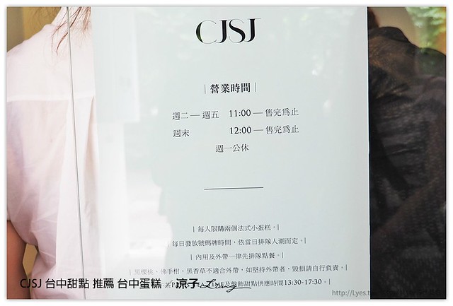 CJSJ 台中甜點 推薦 台中蛋糕 - 涼子是也 blog
