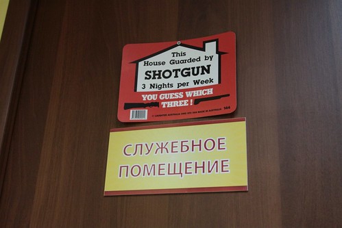 'Laughter Australia' plaque on the office door at 'Кантри Чикен'