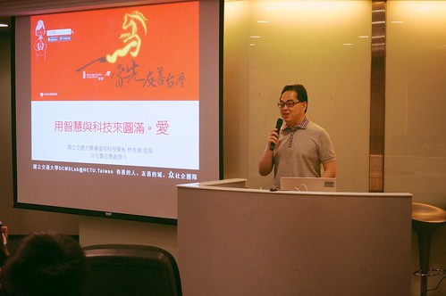 2014「非營利組織資訊科技運用」座談會-0403台北場