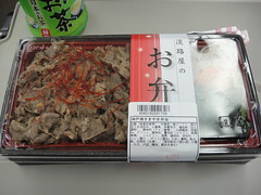 Kobe stir-fried beef bento