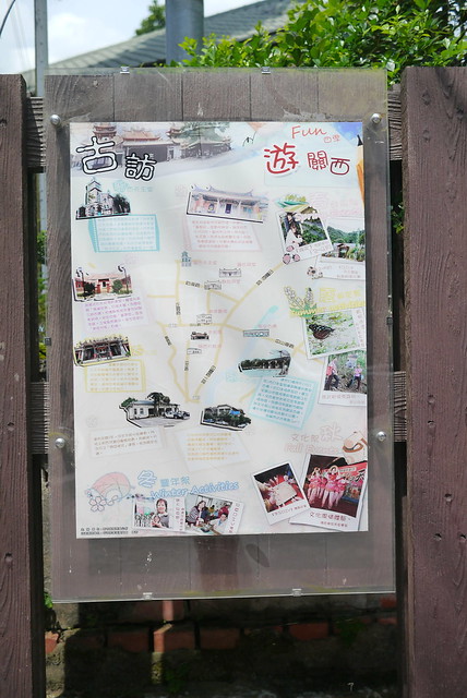 新竹旅遊路線推薦之四：樂活仙境 DIY @amarylliss 艾瑪。[ 隨處走走]