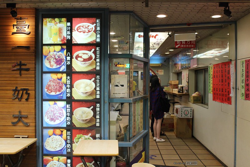 台一牛奶大王,台北冰店吃冰,很多冰 @陳小可的吃喝玩樂