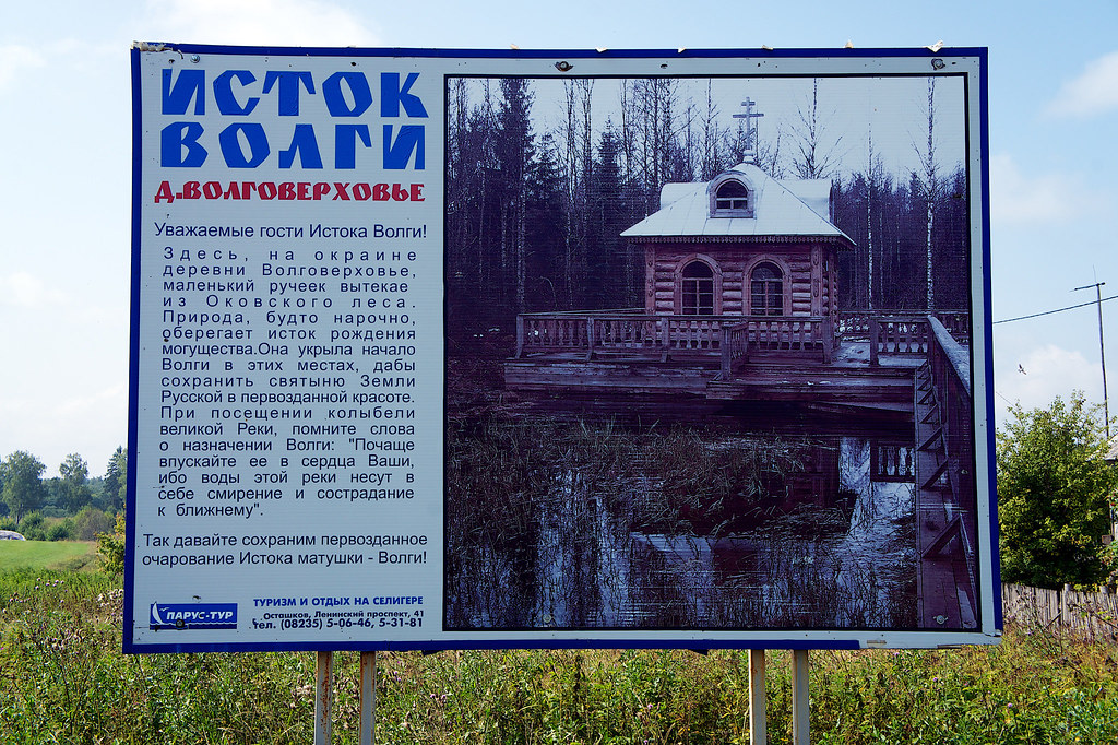 Внутренний туризм в РФ DSC06856