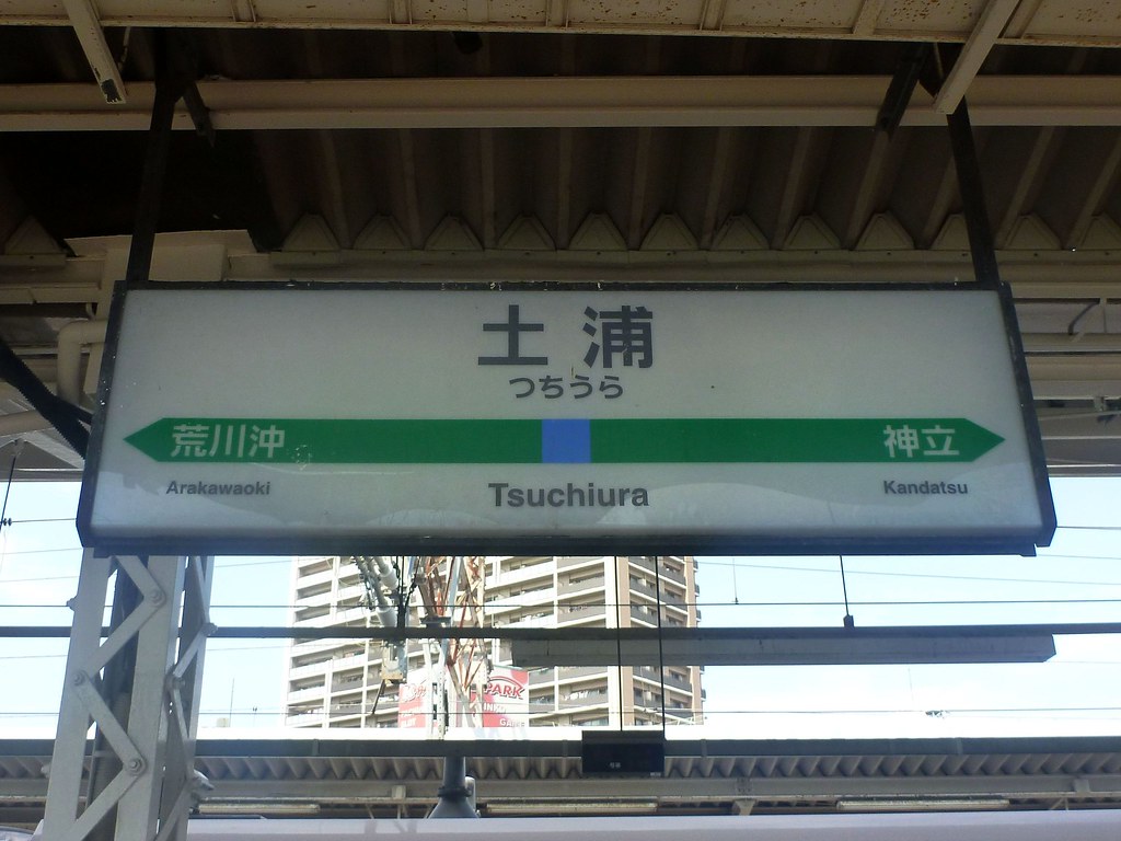 JR Tsuchiura Station