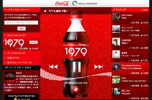 コカ・コーラ（Coca-Cola）公式ブランドサイト