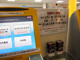 Automatic Check-in Machine