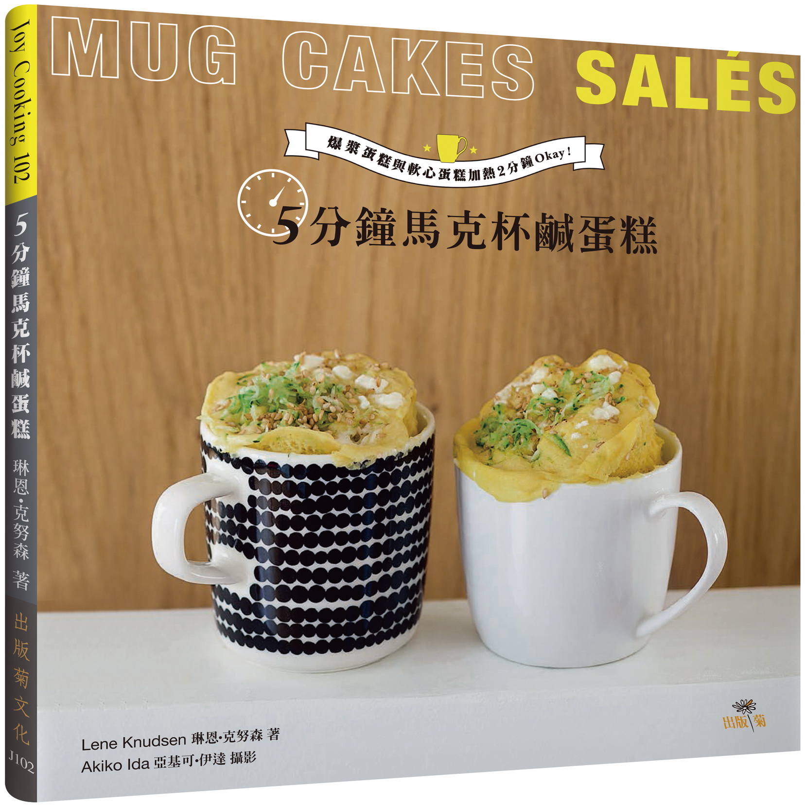  5分鐘馬克杯鹹蛋糕Mug Cakes Salés！爆紅歐美日！免烤免等不求人！