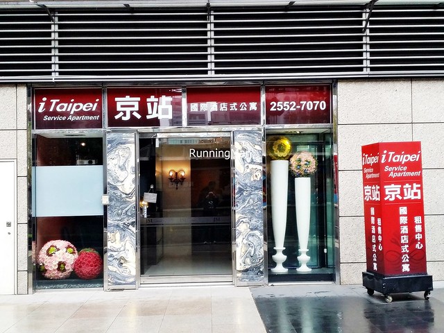 iTaipei Service Apartment 02 - Reception Entrance