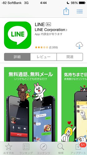 LINE@アカウント作成作業スクショ