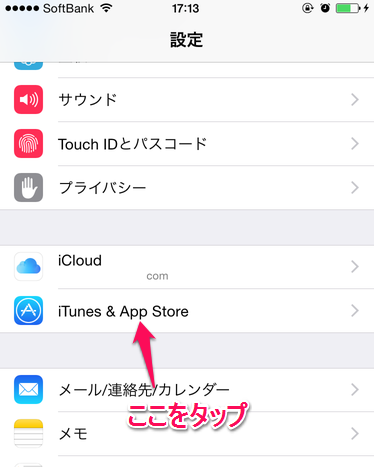 Id 変更 アップル iPhoneのApple IDを変更【データを失わずに】