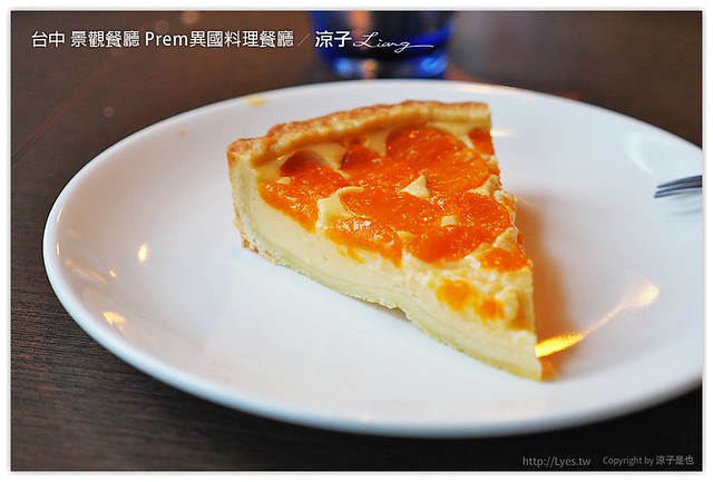 台中 景觀餐廳 Prem異國料理餐廳 - 涼子是也 blog