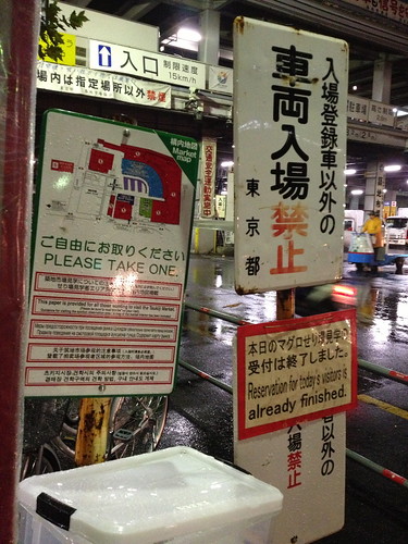 Tsukiji fish market Tokyo IMG_3714