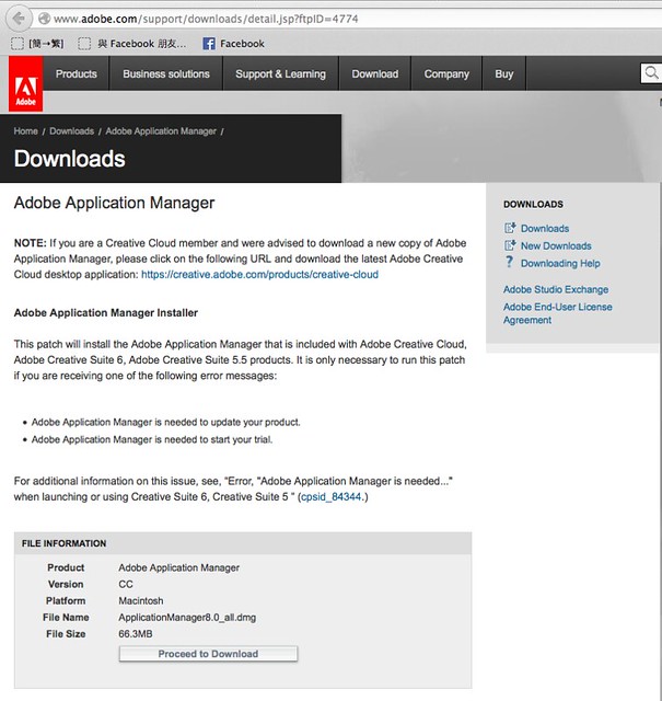 Adobe Application Manager 也有升級檔，目前為 8.0