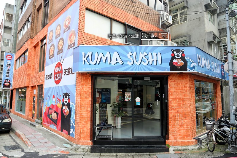 KUMA,Sushi,日本料理︱拉麵︱豬排,熊本熊的日本料理 @陳小可的吃喝玩樂