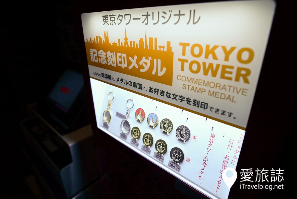 东京铁塔 Tokyo Tower 14