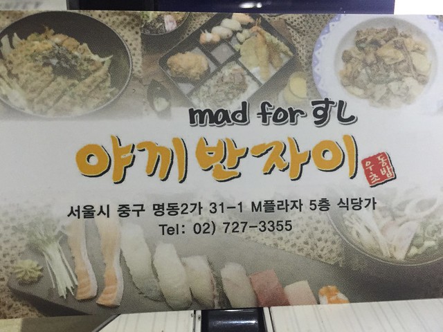 Mad for Sushi restaurant, Seoul