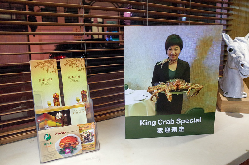 【嶺南小館】大螃蟹的廣告看板，店裡的招牌菜