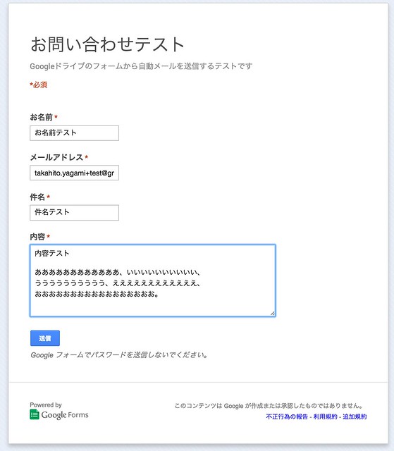google_form_mail_11