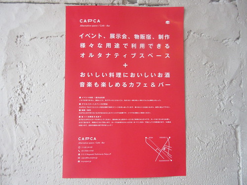 CAPCA（東長崎）