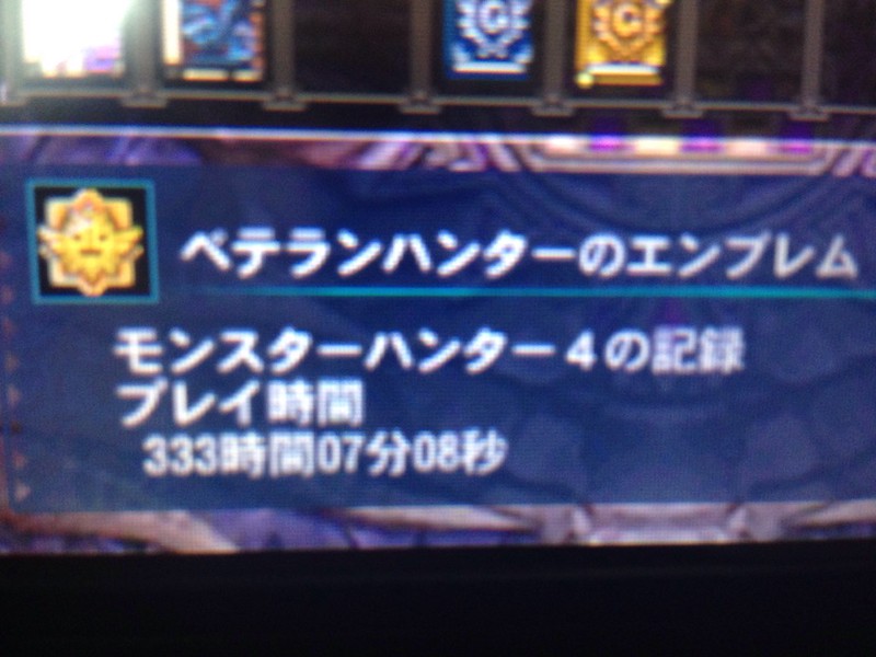 Mh4g 4ヶ月ぶり二度目のhr999達成で思うこと