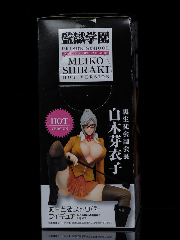 [Mini - Review] Shiraki Meiko Hot ver. - Noodle Stopper Figure (FuRyu) NSFW  26861594955_9cfb40ebdd_c