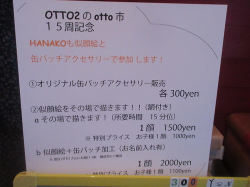OTTO2（江古田）