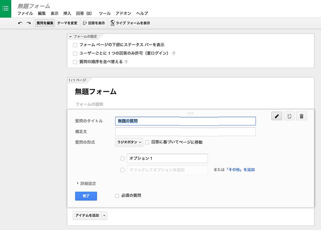 google_form_mail_02