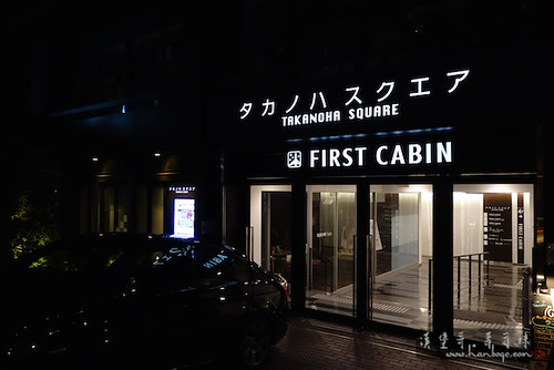 First Cabin Hotel_漢堡哥 089