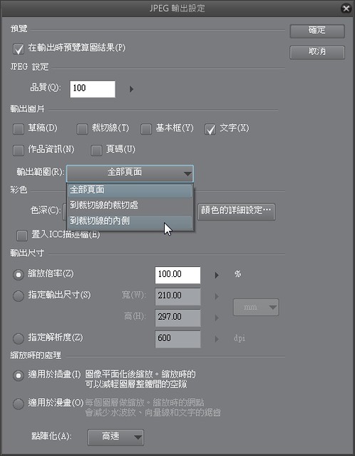CLIP STUDIO PAINT 1.4.0正體中文化