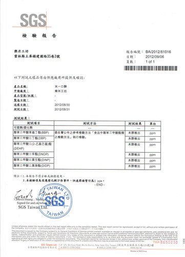 樂米工坊米麵包SGS檢驗文件 (3)
