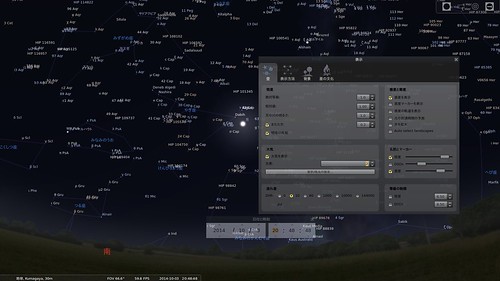 Stellarium_SS_(2014_09_22)_10 プラネタリウム アプリケーション ソフトウェアのStellariumのスクリーンショット。夜空に沢山の天体の名前が表示されている。
