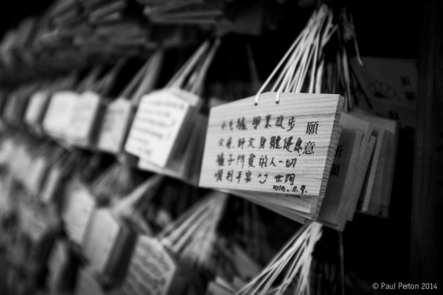 Prayer tokens, Meiji Shrine