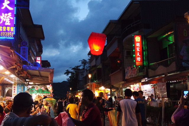 Shi Fen Old Street (十分老街) Lantern