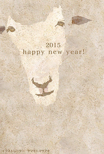 2015 happy new year!