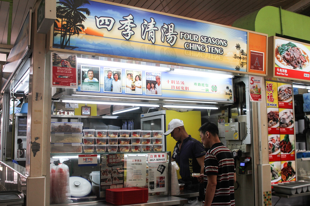 克莱门蒂448 Market & Food Centre: Four Seasons Cheng Tng