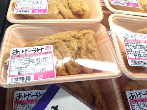 gifu-takayama-furukawaya-deep-fried-tofu-agezuke01