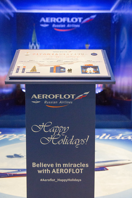 Aeroflot Christmas Tree Narita