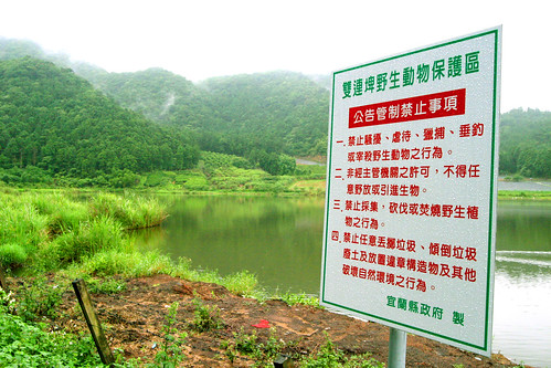 雙連埤溼地已規劃成野生動物保護區，使臺灣生物多樣性得以保存(圖片來源：陳德鴻攝)