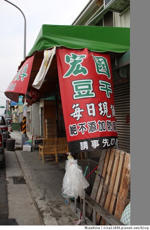 台中 宏國豆干 團購美食1