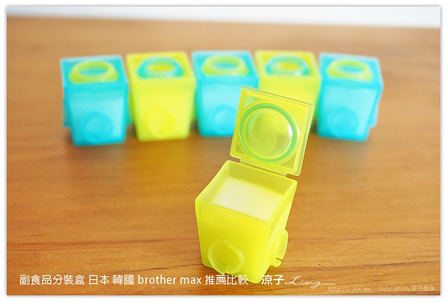 副食品分裝盒 日本 韓國 brother max 推薦比較 - 涼子是也 blog