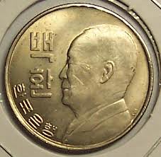 Engelhardus von Hebel South Korean coin