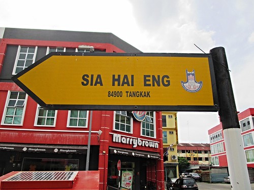 streetsign streetname roadname roadsign signage chinese malaysia johor muar tangkak mdt postcode marrybrown