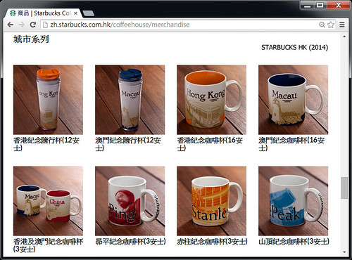 STARBUCKS HK (2014)-06_商品  Starbucks Coffee Company - 20141111072439