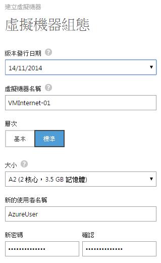 [Azure] 兩台 Azure VM 使用內部 IP 互 ping-8