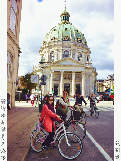 騎腳踏車遊哥本哈根