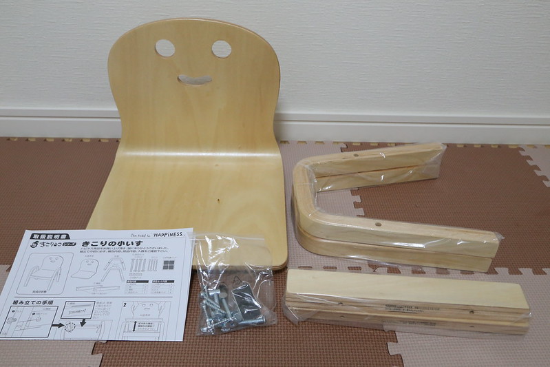 子供用の座椅子に木製でやさしい印象の「キコリの小イス」を買ったぞ 