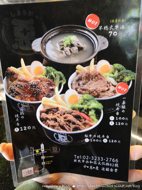 台北美食 惡 燒肉便當專賣店