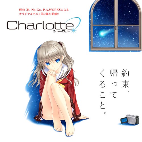 141223(1) - 睽違5年、「麻枝准」第2部全話腳本新動畫《Charlotte》宣布2015年放送、女主角海報公開！