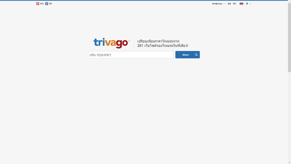 รีวิว Trivago บริการหาโรงแรมราคาประหยัดที่ง่ายดายและครบที่สุด |  Windowsmove.Com