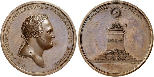 Bronze medal of Maria Feodorovna on her son's entry in Paris